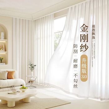 昕蓝梦 窗帘 SL-01 梦窗帘纱帘 金刚纱帘