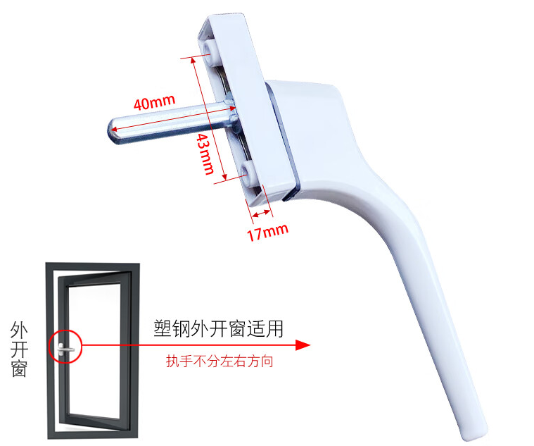 其他品牌 手动工具 左25右25 老式塑钢窗把手传动执手锁扣门朔窗户拉手配件大全铝合金门窗手柄 外开把手 经典款 右执手