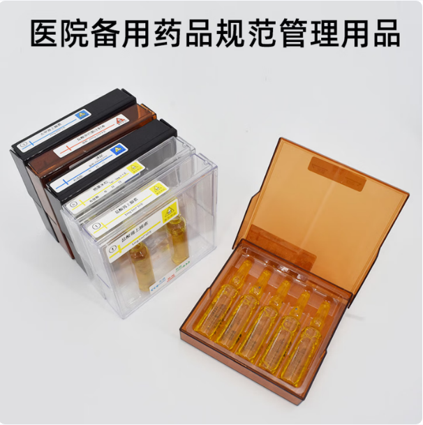 其他品牌 其其他防护用品 2ml5支装 避光药盒针剂盒医用6s管理抢救车急救注射药品收纳盒遮光安瓿盒 单位：个