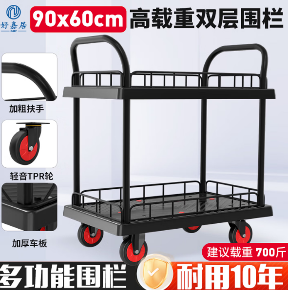 其他品牌 手推车 90*60cm 双层手推车平板车小推车拉货工具车拖车塑料工厂仓库搬运车-黑色 单位：辆