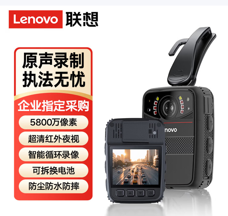 联想 执法记录仪 DSJ-1Z 执法记录仪高清红外夜视5800万像素随身录像取证 512G