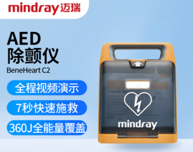 迈瑞AED  除颤仪除颤器便携车载机场车站体育馆必备 半自动体外除颤器 BeneHeart C2+壁挂柜
