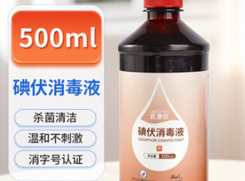 医康臣 消毒杀菌用品 500ml 碘伏消毒液 脐带消毒皮肤伤口杀菌碘伏家用碘伏喷雾替换装