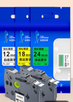 普贴/PUTY 色带 PL-531 蓝底黑字标签带标签纸12mm 适用兄弟标签打印机色带