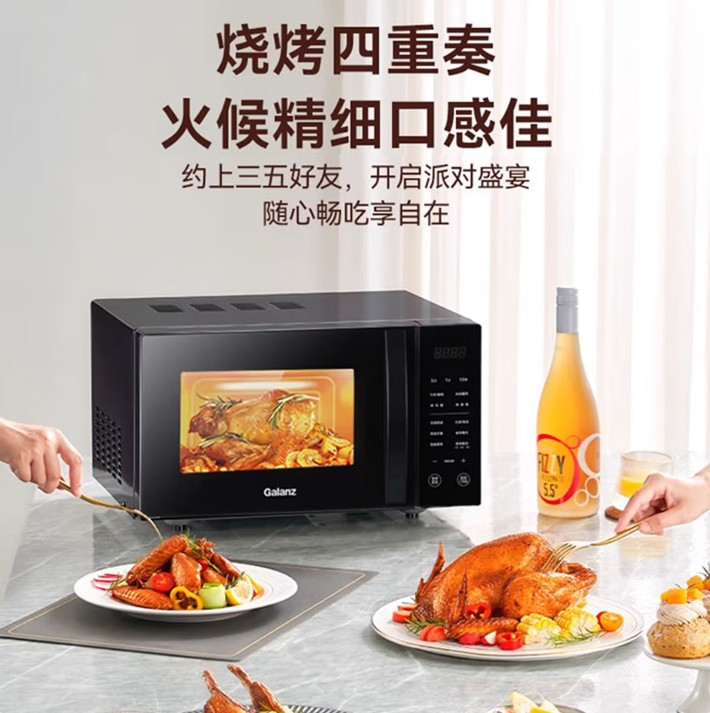 格兰仕 微波炉 T83TGVFZB2 变频微烤一体机 800W大功率家用大平板23L大容量省电一级能效可烧烤解冻ZB2（黑色）